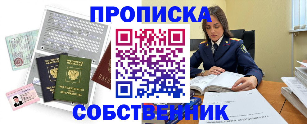 прописка ребенка в Гремячинске
