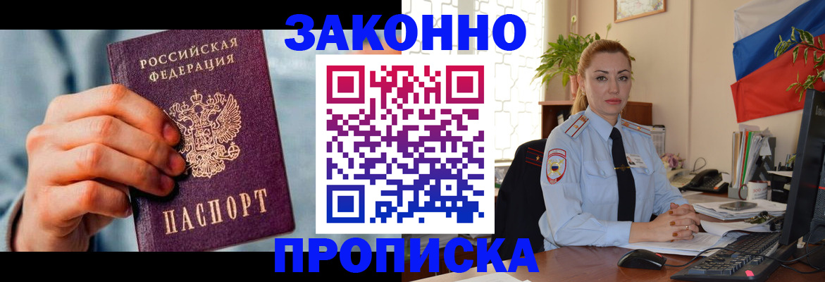 регистрация в Гремячинске