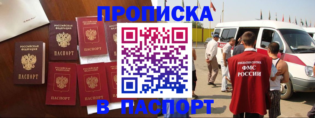 прописка для кредита в Гремячинске